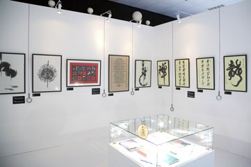 Mystery of the World of Calligraphy exhibition