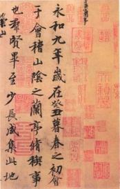 История китайской каллиграфии