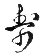 Китайская живопись и каллиграфия