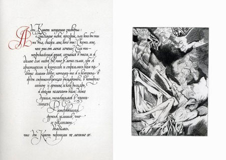 The best world calligraphers to be exhibited in Moscow