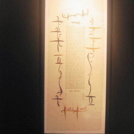 Museum of calligraphy