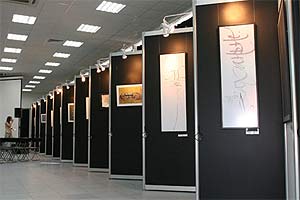 Museum of calligraphy