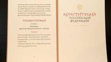 Рукописная Конституция Российской Федерации поразила китайских каллиграфов