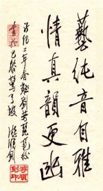 chinese calligraphy - hieroglyphs