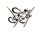 арабское письмо - письменность