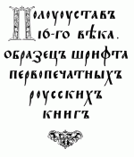 Semi-ustav - written language