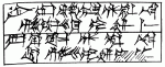 Sumerian cuneiform script - written language