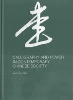 calligraphy and power - электронная библиотека