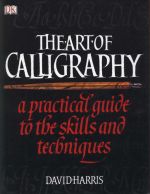 The art of calligraphy - online library