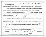  Самоучитель полного курса каллиграфии и скорописи. Могилевская губерния. 1893