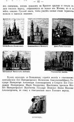  Русско-славянская азбука для совместного обучения письму и чтению 1889 г.
