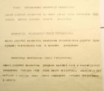 First half of the 20th century. Letter of Grigori Rasputin to Count A. Bobrinsky.