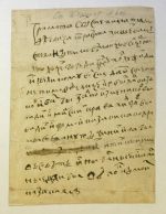Second half of the 17 century. Stepan Razin's Proclamation ("Delightful Letter").