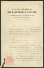 The 19th century. Diploma of Alexander II