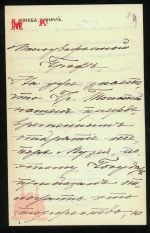 The 19th century. Letter of the grand duke Sergey Alexandrovich