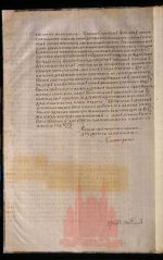 XVIII century. Letter of empress Ekaterina I