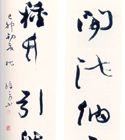 Chinese calligraphers
