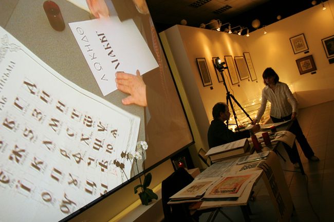 May 23, 2009. “Old Slavonic Writing. Ornate Lettering”. Workshop by Yuri Koverdyayev, a Moscow graphic artist, and Tatyana Petrenko, a calligraphy teacher from Saint-Petersburg