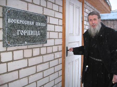 Calligraphy in the Novgorod Region
