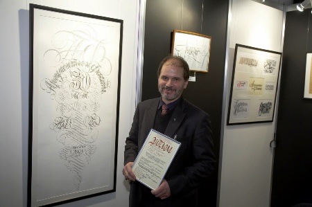 Церемония официального закрытия Международной выставки каллиграфии