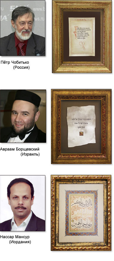 Проект «Международная выставка каллиграфии» вызвал интерес в Московском Патриархате Русской Православной Церкви