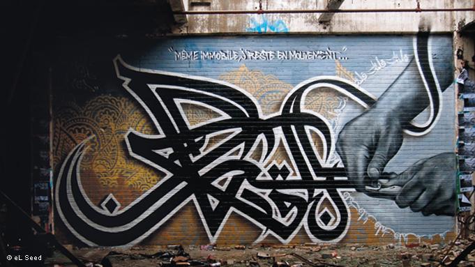 Древняя каллиграфия и политика в современных арабских граффити 