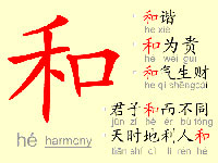 Самый «китайский» китайский иероглиф