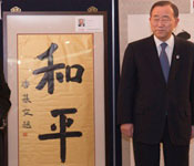 UN Chief Remembered Calligraphy Lessons for the Year of the Dragon