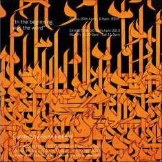 Персидские каллиграфические картины представят в Лондонской галерее