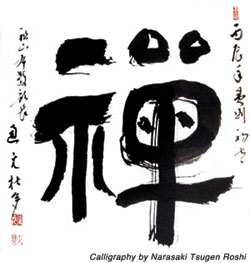 September 29, 2012 – Ink, Paper, Brush: An Introduction to Kanji with William Kando Johnston (Zen Center of New York City, New York)