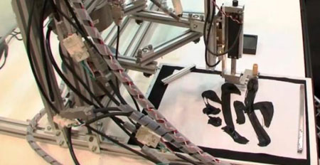 Calligraphy Robot has a Master's Touch
