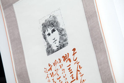 Русская поэзия в корейской каллиграфии