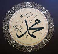 В Турции состоится крупнейшая выставка исламской каллиграфии