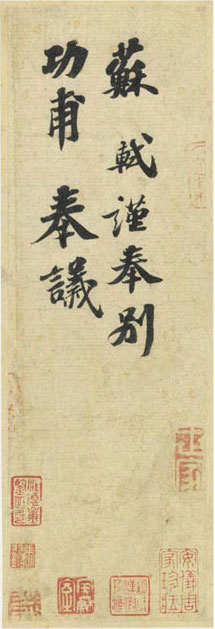 Sotheby's to offer calligraphy by Su Shi