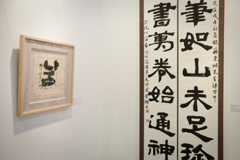 Открытие выставки Корейского Мастера Каллиграфа в Современном Музее Каллиграфии
