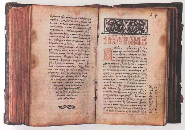 An exhibition of ancient books is to open in the Orenburg history museum 