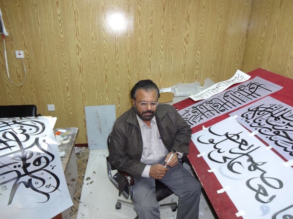 Pakistani Calligrapher Of A Sacred Object