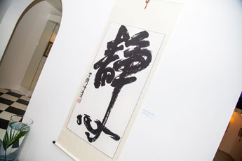 Прославленные японские каллиграфы в Москве