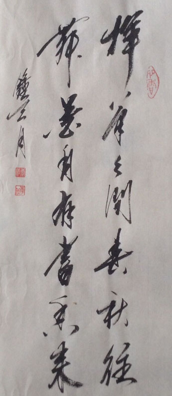 Mei flowers from the Chinese calligrapher Li Zuo