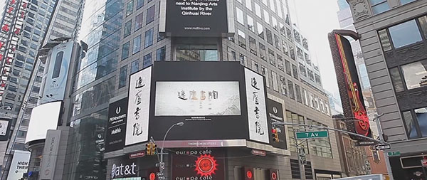 Li Shuangyang, a famous Chinese calligrapher, appear in Times Square
