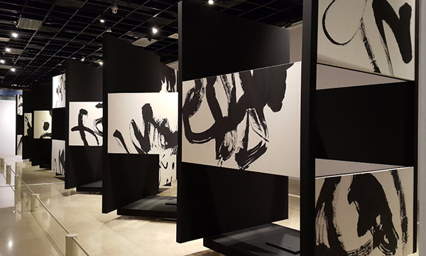 Innovative Exhibition Showcases Calligraphy in 16,384 Ways