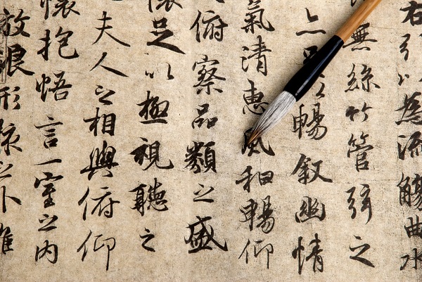 Chinese calligraphy book exhibition in Begovoy district