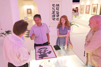 The International Exhibition of Calligraphy to Become a Cultural Bridge Between Two Nations 