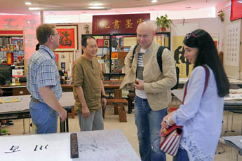 Встреча команды музея с каллиграфом Ван Чжичэн
