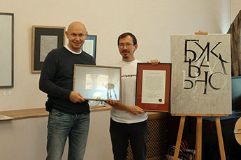 21 сентября в библиотеке им. В. В. Розанова в Сергиевом Посаде состоялась первая выставка каллиграфии «Буквально»