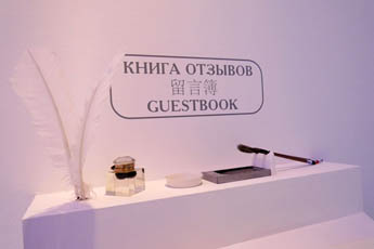 Sokolniki Exhibition and Convention Centre and Contemporary Museum of Calligraphy join China Friendly programme