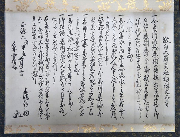 ‘Divine punishment’: Ancient Ninja oath unveiled in Japan
