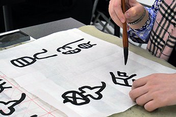 学生在书写毕业作品前练习自己的技术