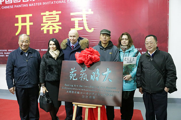 Museum team attended opening of Gu Daming's exhibition 