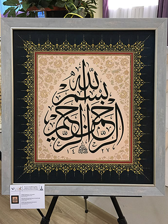 The Art of Islamic Calligraphy exhibition opened in Astana